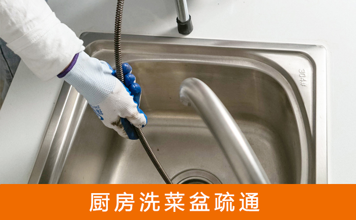 乡城洗菜池疏通